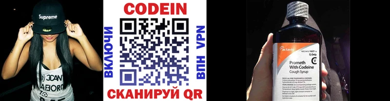 Codein Purple Drank  цена   Ступино 