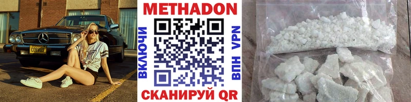 Метадон кристалл  Ступино 
